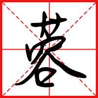 蓉字如何起名（蓉字取名女孩）