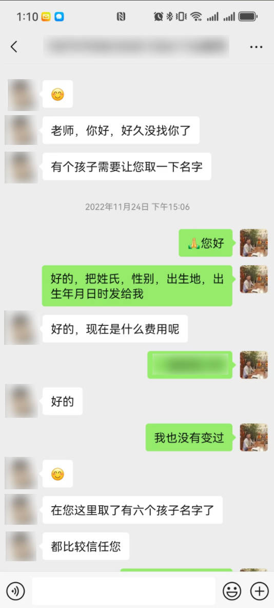 到底找誰起名靠譜